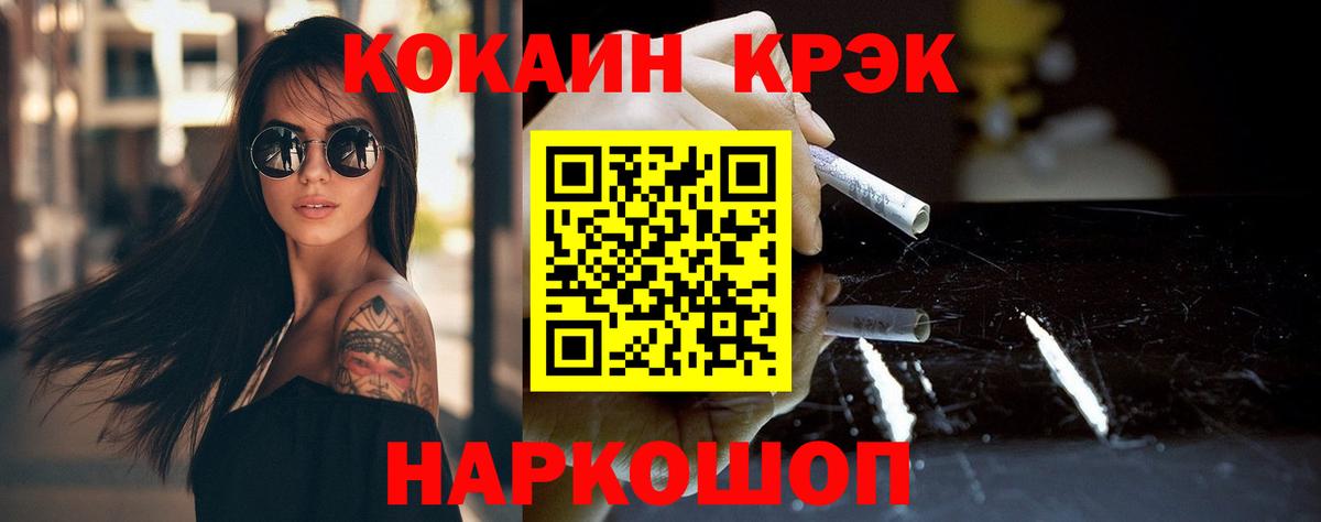 КОКАИН Боливия  КОКАИН  Чусовой  Вход с VPN 