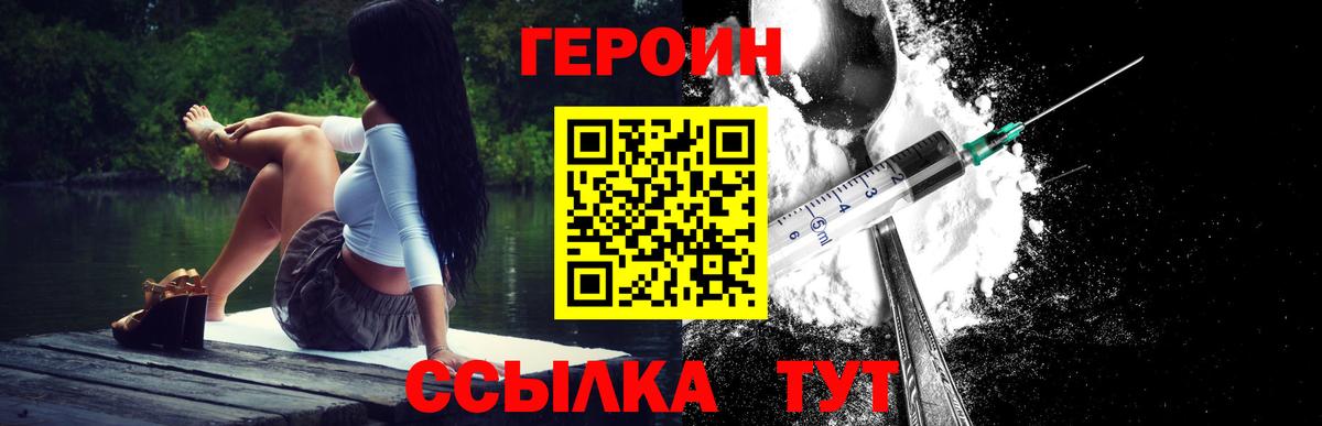 Героин афганец  Вход с VPN  Чусовой 