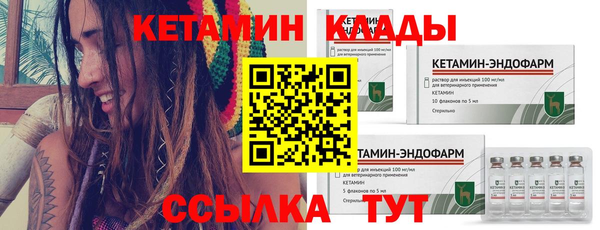 Кетамин ketamine  Вход с VPN  Чусовой 