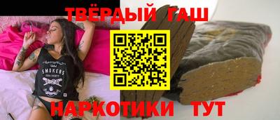 гашишное масло Бугуруслан