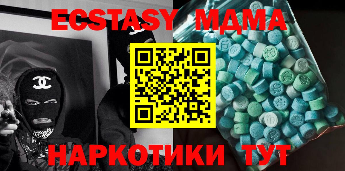 MDMA crystal  МДМА молли  Вход с VPN  Чусовой 