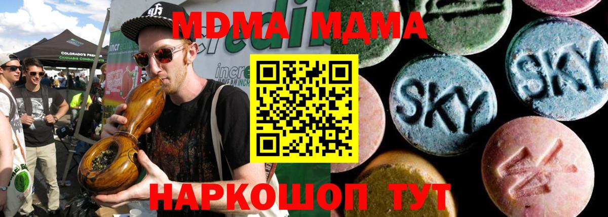 МДМА кристаллы Чусовой