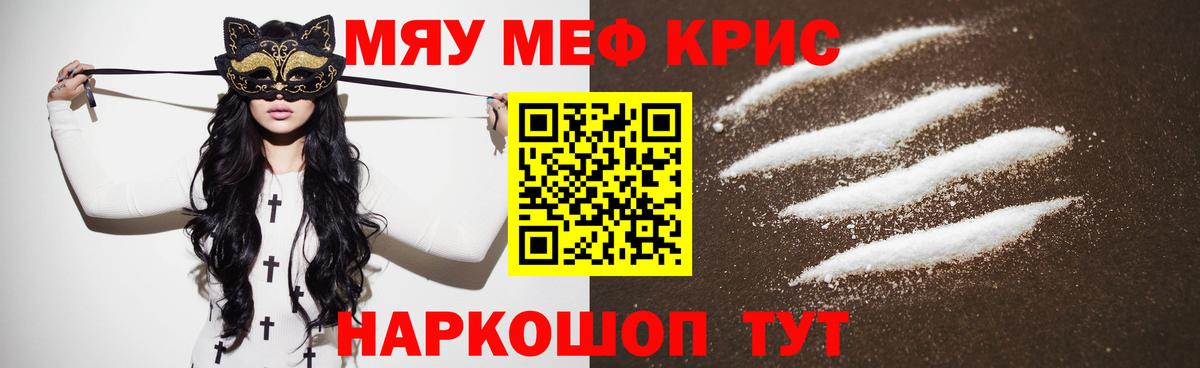 Мефедрон  МЯУ-МЯУ кристаллы  мега зеркало  где купить наркоту  Чусовой  Вход с VPN  МЯУ-МЯУ мука 