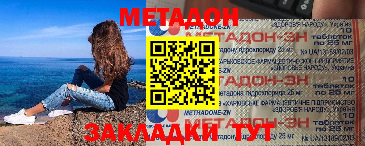 МЕТАДОН VHQ  Вход с VPN  Метадон VHQ  Чусовой 