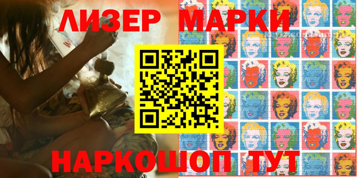 Чусовой  Марки NBOMe 1,5мг  Марки NBOMe 1,5мг  Вход с VPN 