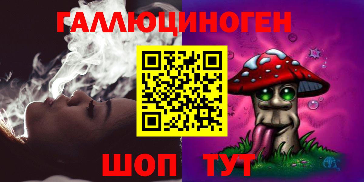 Галлюциногенные грибы ЛСД  Вход с VPN  Чусовой 